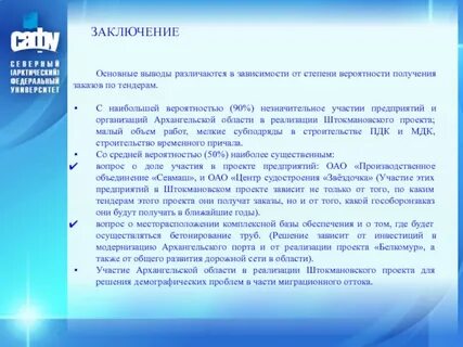 Приказ проект освоения