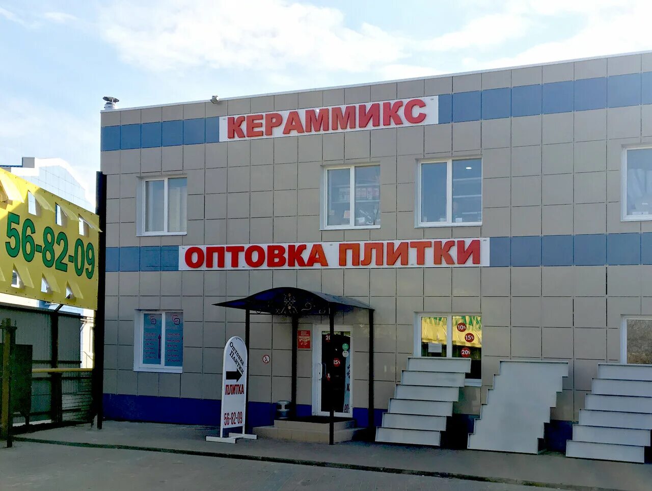 Оптовик белгород. Белгород, ул. Оптовик белгород. Магазин"laby"в белгороде. Студенческая, 21ж.