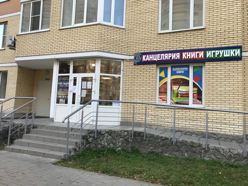 Раменский деликатес магазины. Магазин карт в раменском. Магазин карт в раменском. Магазин карт в раменском. Дергаевская 36.