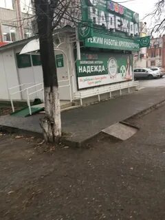 Аптека волжск