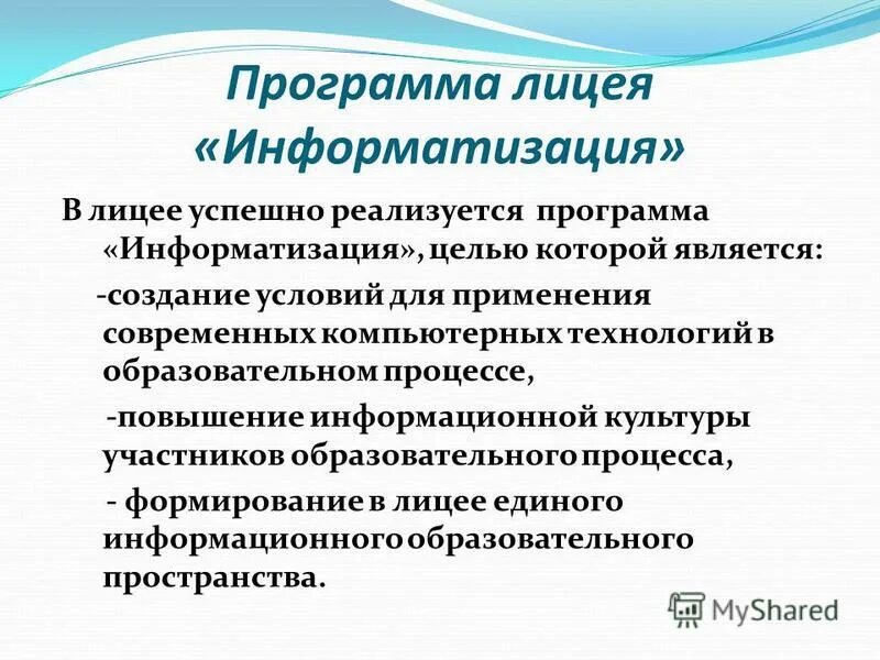 Лицей дополнительные программы. Программа лицей. Программа лицея. Программа лицея. Программа 1 класс лицей.