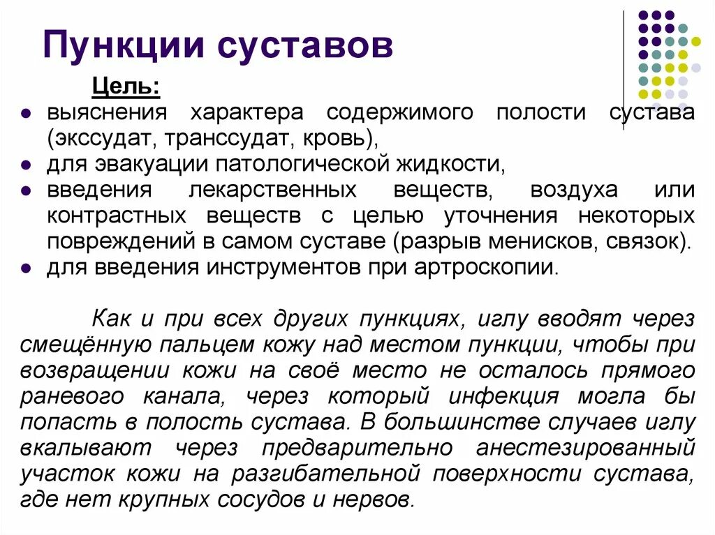 полости содержание. содержимое полости. функции полости рта анатомия. стратификация (расслоение). наличие пропедевтического периода.
