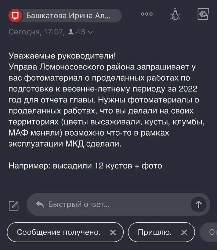 тсж телеграмм