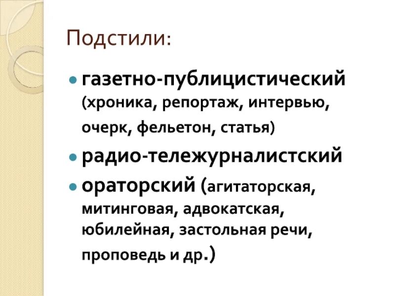 Статья репортаж фельетон