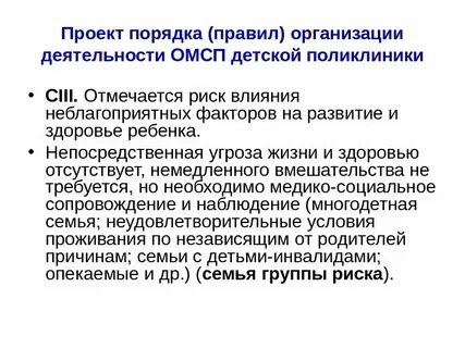 Медико социальное отделение