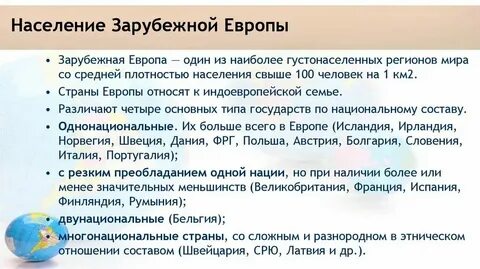Дайте характеристику населения европы в 16 17