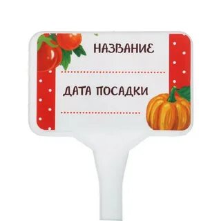 Вывеска огород