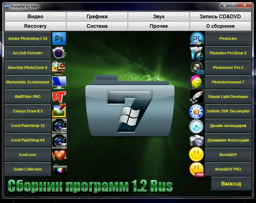 17 4 5 программа