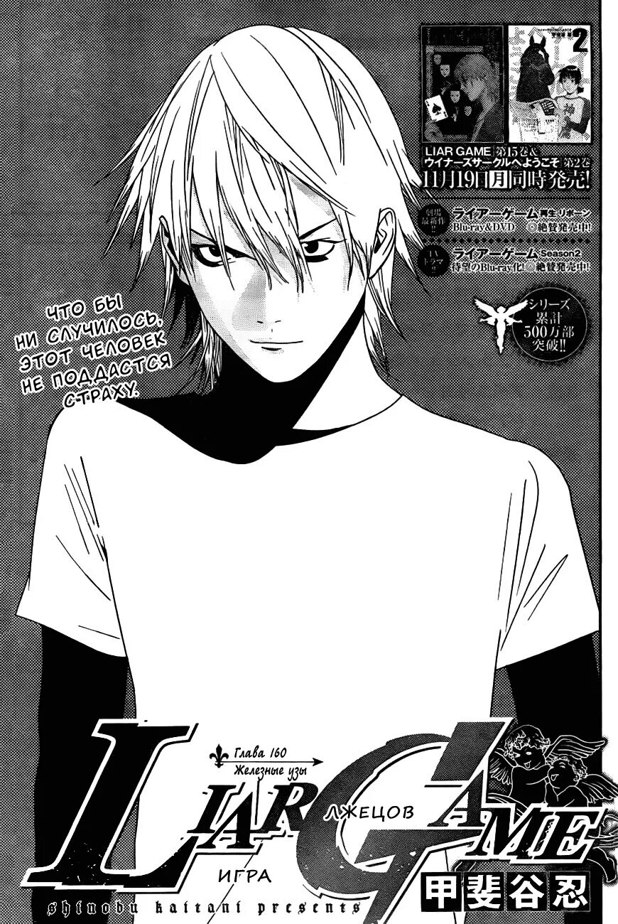 Игра друзей мангака. Старшая школа манга. Читай мангу играть. Безумный азарт комикс. Игра манга.