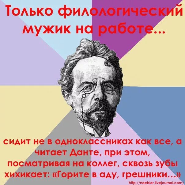 Для чего девушке филологу нужен был. Для чего девушке филологу нужен был