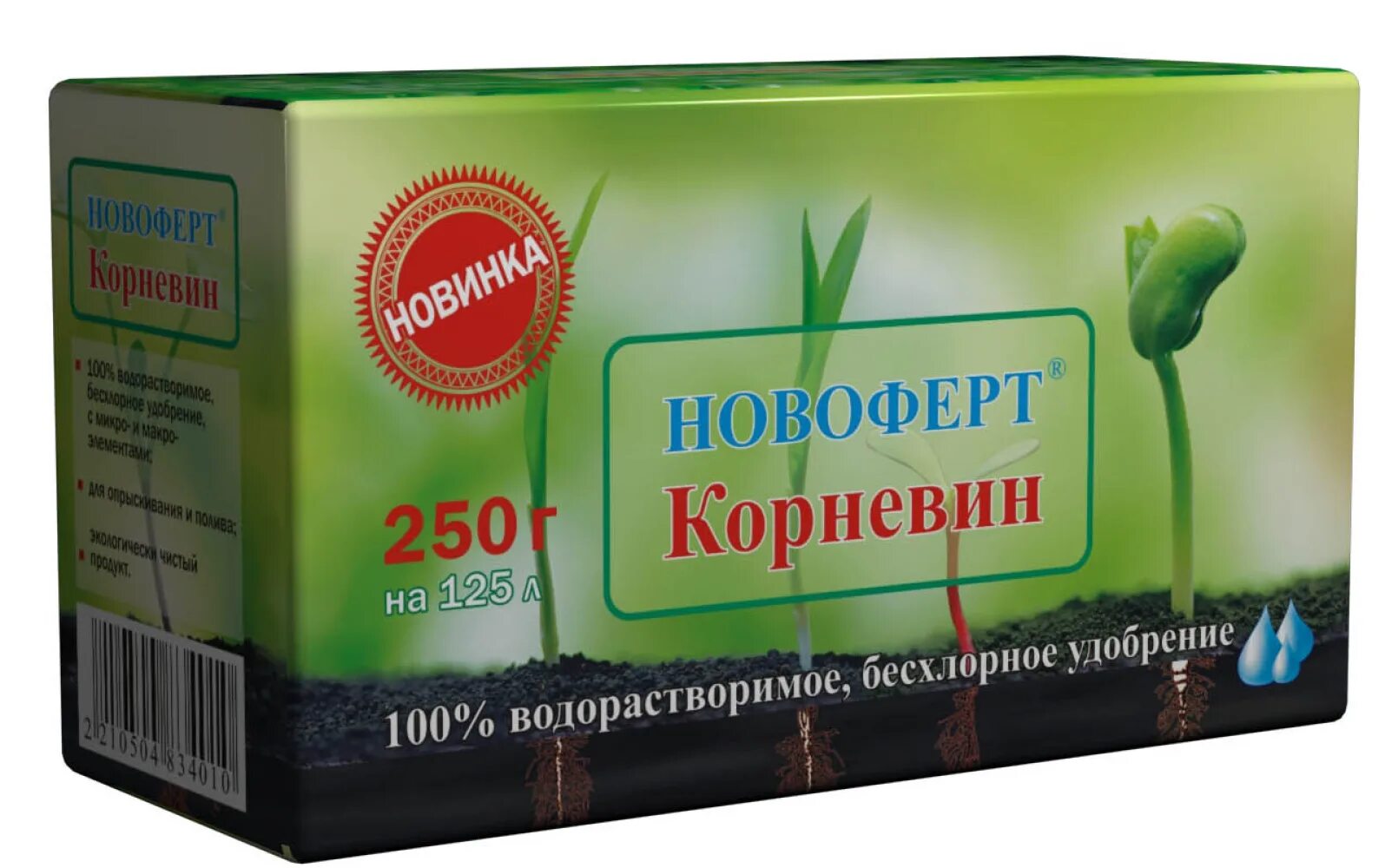 Как использовать корневин для рассады. Корневин 250. корневин для рассады. корневин для комнатных растений. новоферт корневой.