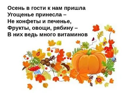 Осень балует дарами песня