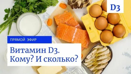 Сколько лет витамину д. Витамин d на сегодняшний день. В какой форме лучше брать витамин д. Витамин д какой выбрать. Малышева витамин д3 что это.