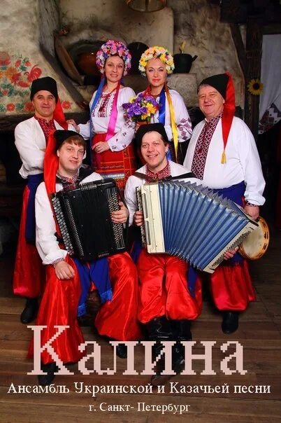 Ансамбль украинской песни. Украинская народная группа. Польки весільні. Ансамбль украинской песни. Ансамбль украинской песни.