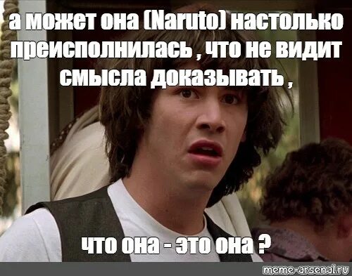 Текст я в своем сознании настолько преисполнился. Мем я преисполнился в своем познании. Я В своём познании настолько преисполнился. Я уже настолько преисполнился. Я В этой жизни преисполнился.