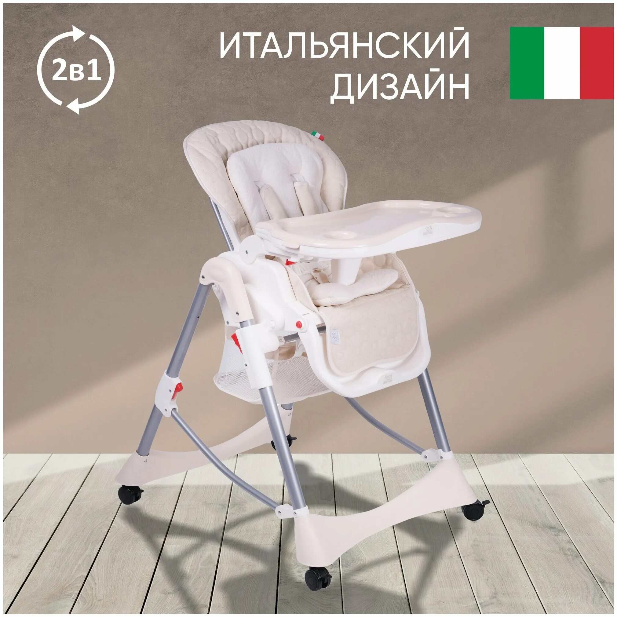 стульчик sweet baby royal classic. стульчик sweet baby royal. стульчик для кормления sweet baby luxor classic. Sweet baby royal classic navy. стульчик свит беби.