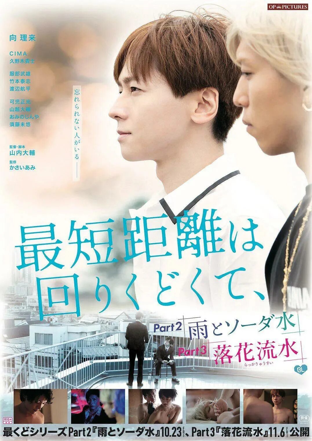 смотреть дораму кратчайшее расстояние окольный путь. дорама окольными путями кратчайший путь 3. Saitankyori wa mawari kudokute актеры. кратчайшие расстояния окольный путь дорама. окольный путь дорама.