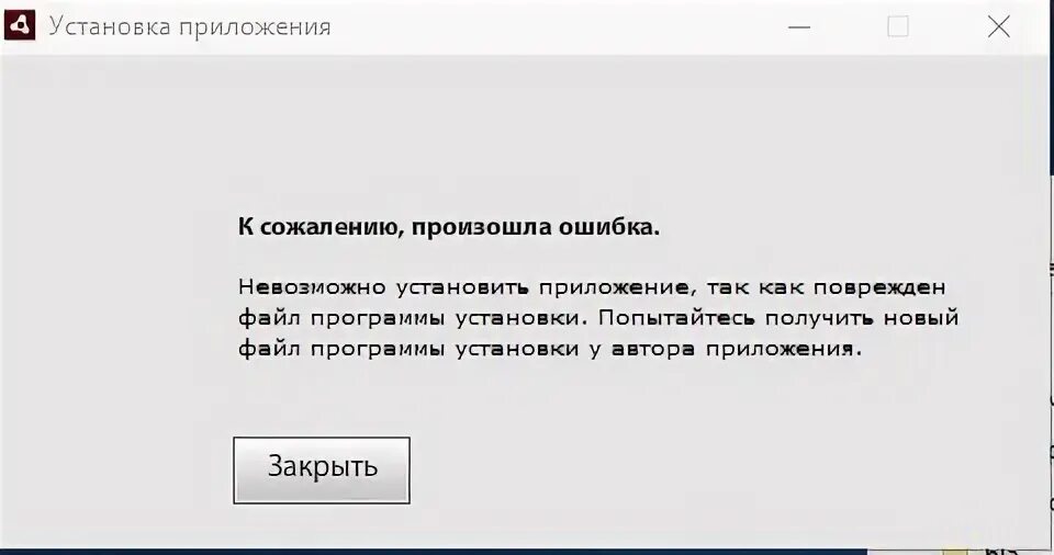 Невозможно установить файл. Невозможно установить это приложение. невозможно установить приложение так как. к сожалению произошла ошибка повторите попытку инстаграм. нельзя установить приложение.