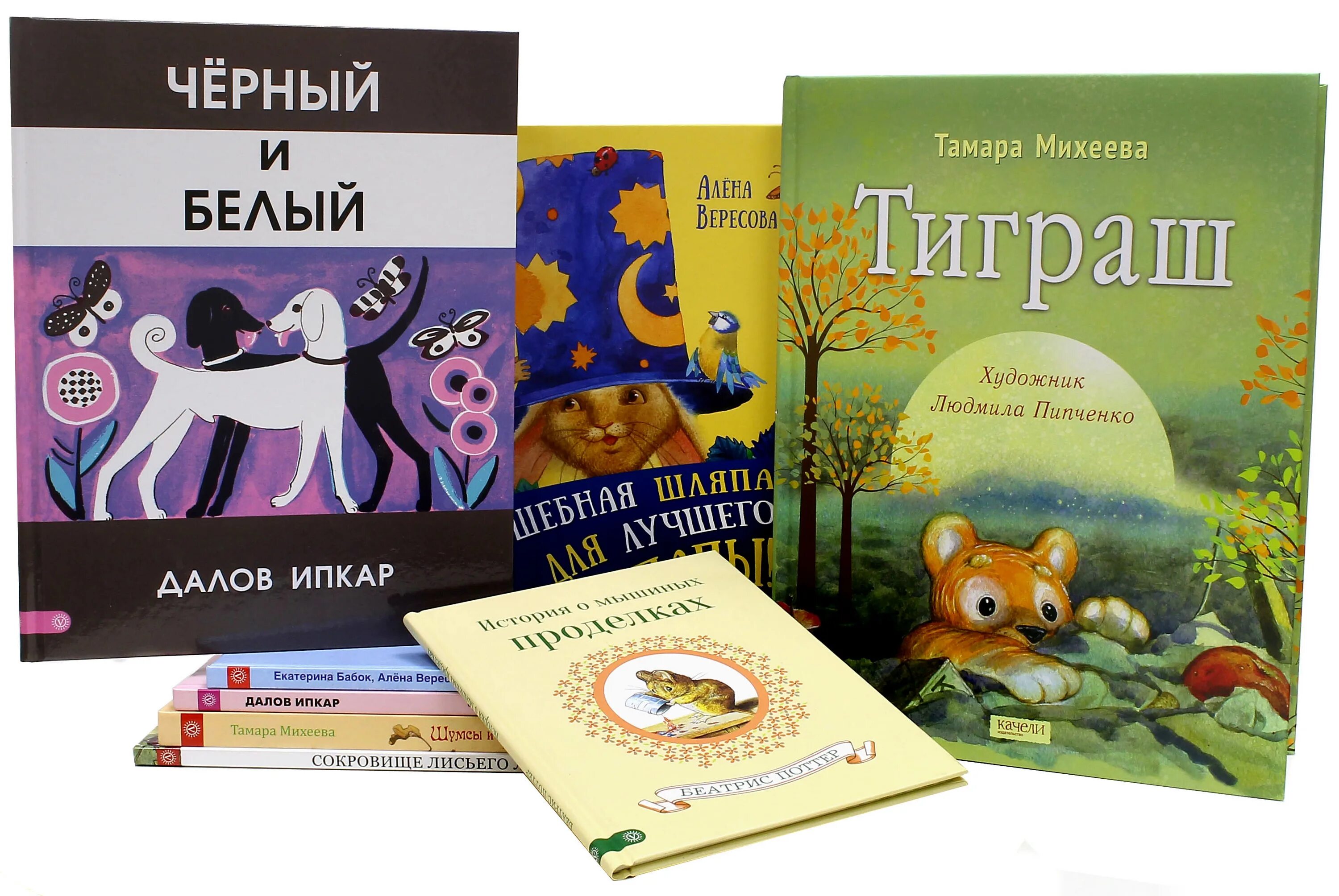 Новинки детских книг. Новые детские издательства. Михеева Тиграш книга.