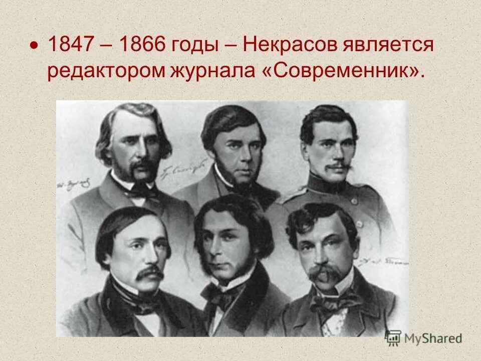 кто был редактором журнала. журнал современник салтыков щедрин. кто был редактором журнала. твардовский редактор журнала новый мир. современник журнал 19 века некрасов.