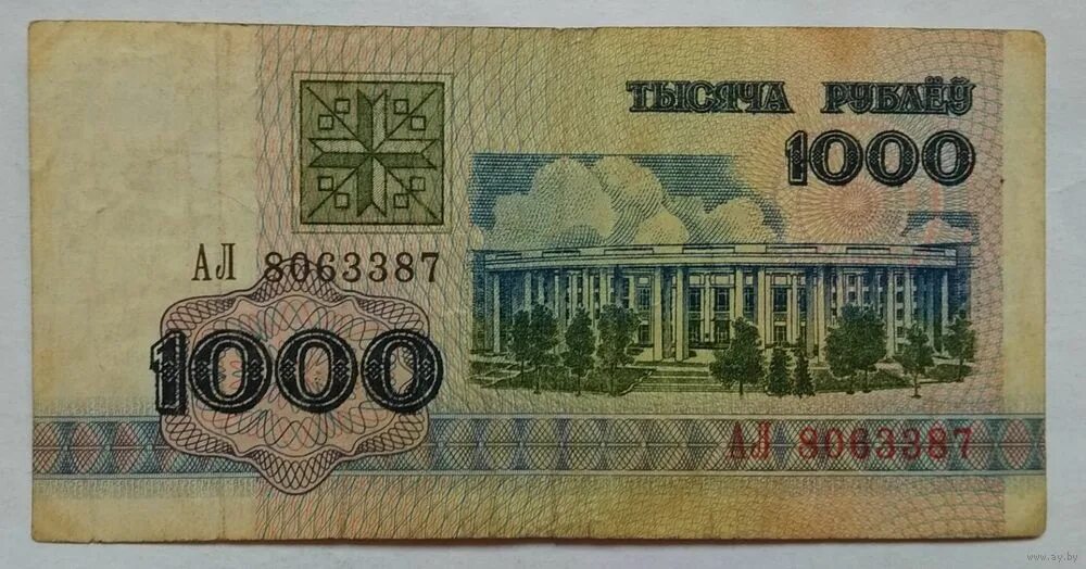 1000 рублей в белоруссии. 1000 российских рублей в белоруссии. Банкнота 50 белорусских рублей 2000. 1000 белорусских рублей. 1000 беларусь рублей.