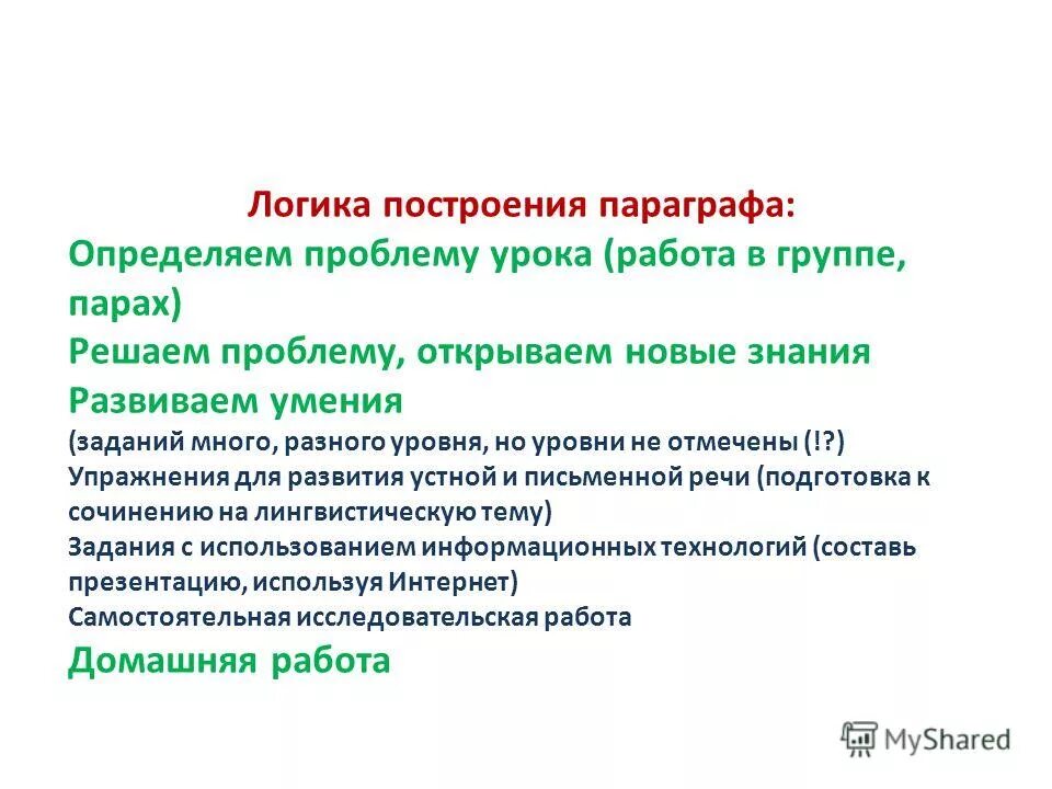 умк методы. структура умк школа 2100. методы обучения умк школа. концепция умк школа 2100. методы и формы обучения умк начальная школа 21 века.