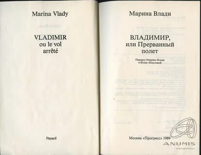 Полет перевод