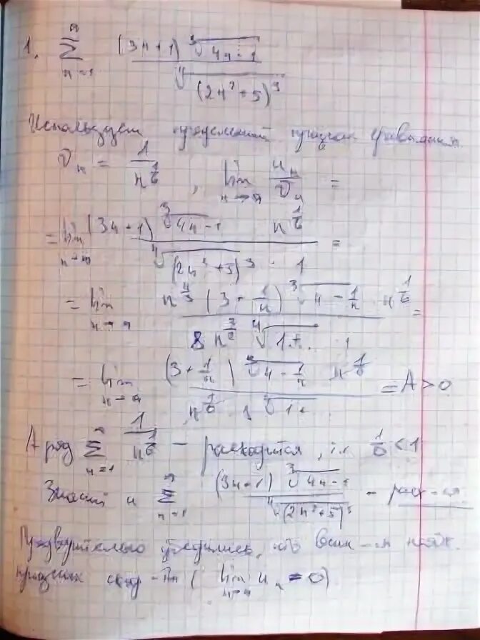 N 3 1 n 2 сходимость. N 3 1 n 2 сходимость