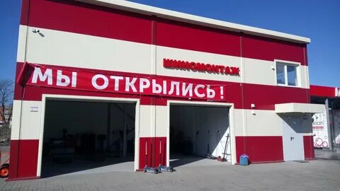 Автосервис новомосковск тульская область