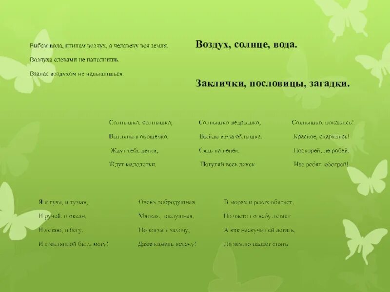 гдз по окружающему миру 3 класс 1 часть рабочая с 17. окружающий мир 3 класс рабочая тетрадь плешаков 1 часть гдз стр 19. окружающий мир 3 класс рабочая тетрадь дмитриева казаков. определи природную зону изображенных животных и растений. окружающий мир 3 класс страница 21.