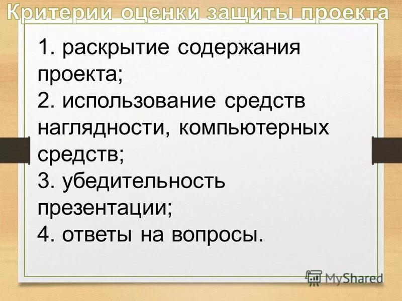 Раскройте содержание вопроса. Раскройте содержание вопроса