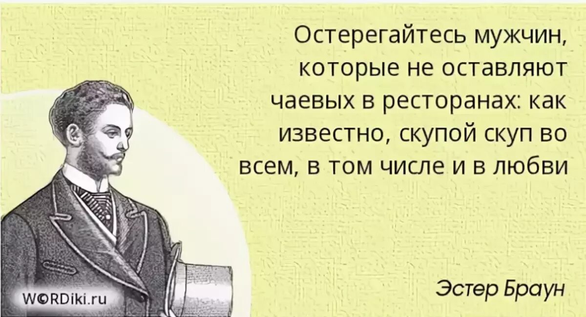 Что делать если хочешь мужика