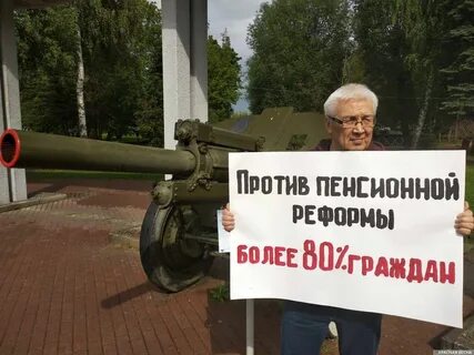 Отмена пенсионной новости