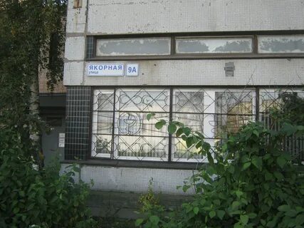 Ул якорная петербург