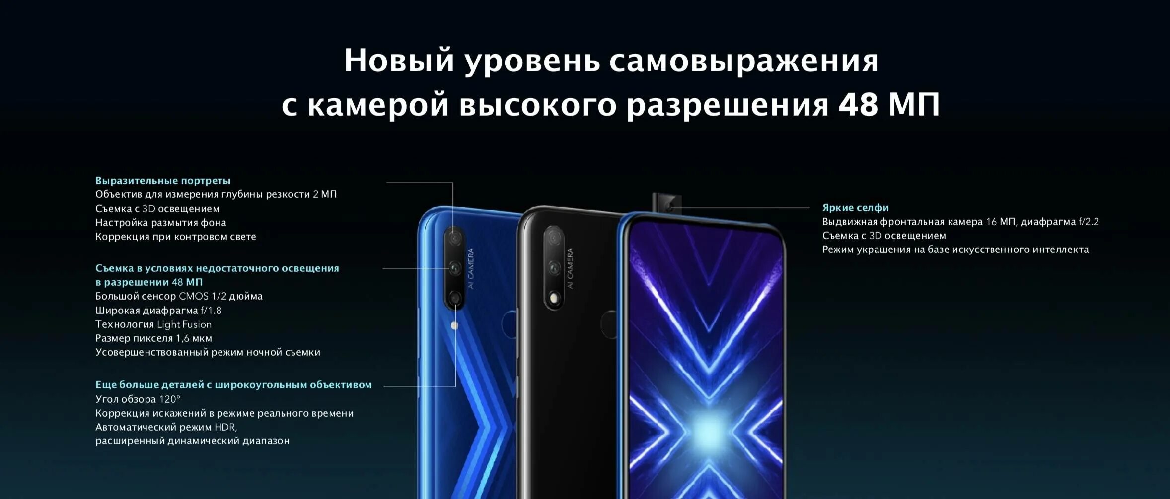 Хонор 9 сравнения. Хонор 9x Premium. Хонор 9 Икс. Хонор 9 Икс характеристики. Honor 9x Premium камера.