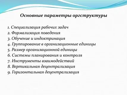 Уровень специальности