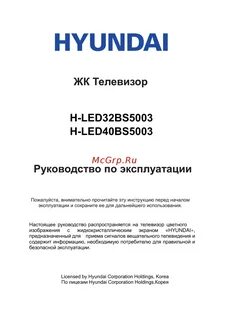 Hyundai led32bs5003 отзывы