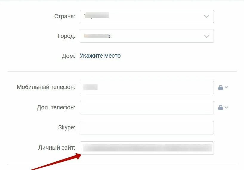 Добавить Инстаграм в ВК. Как указать Инстаграм в ВК. Ссылка на Инстаграм в ВК. Добавить ссылку ВКОНТАКТЕ. Как указать ссылку на сайт