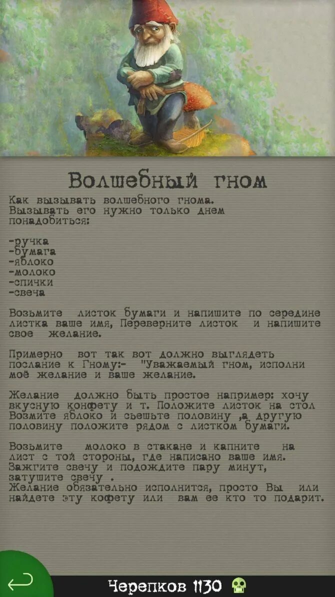 Гном из потустороннего мира пришел исполнить желания домохозяйки