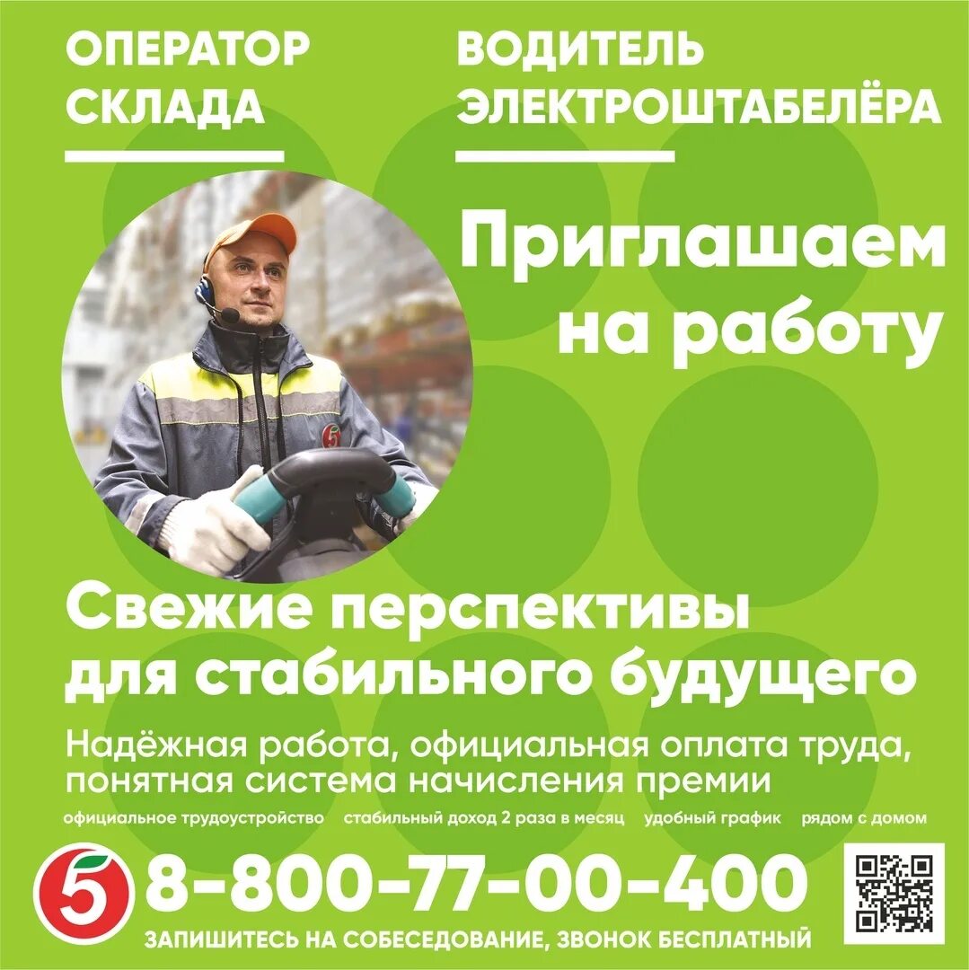 Рц курск х5. Распределительный центр пятерочка курск вакансии. Распределительный центр курский х5. Рц пятерочка новосемейкино самарская область. Приглашаем на работу пятерочка.