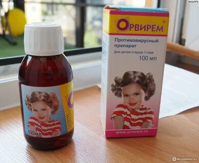 Противовирусное средство сироп детям