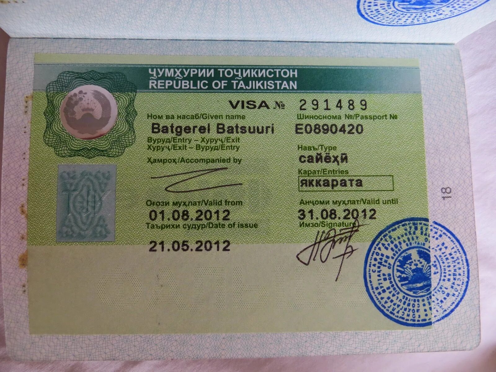 Гражданам таджикистана сколько дней. Виза Таджикистан. Таджикская виза. Виза для граждан Таджикистана. Виза карейа Таджикистан.