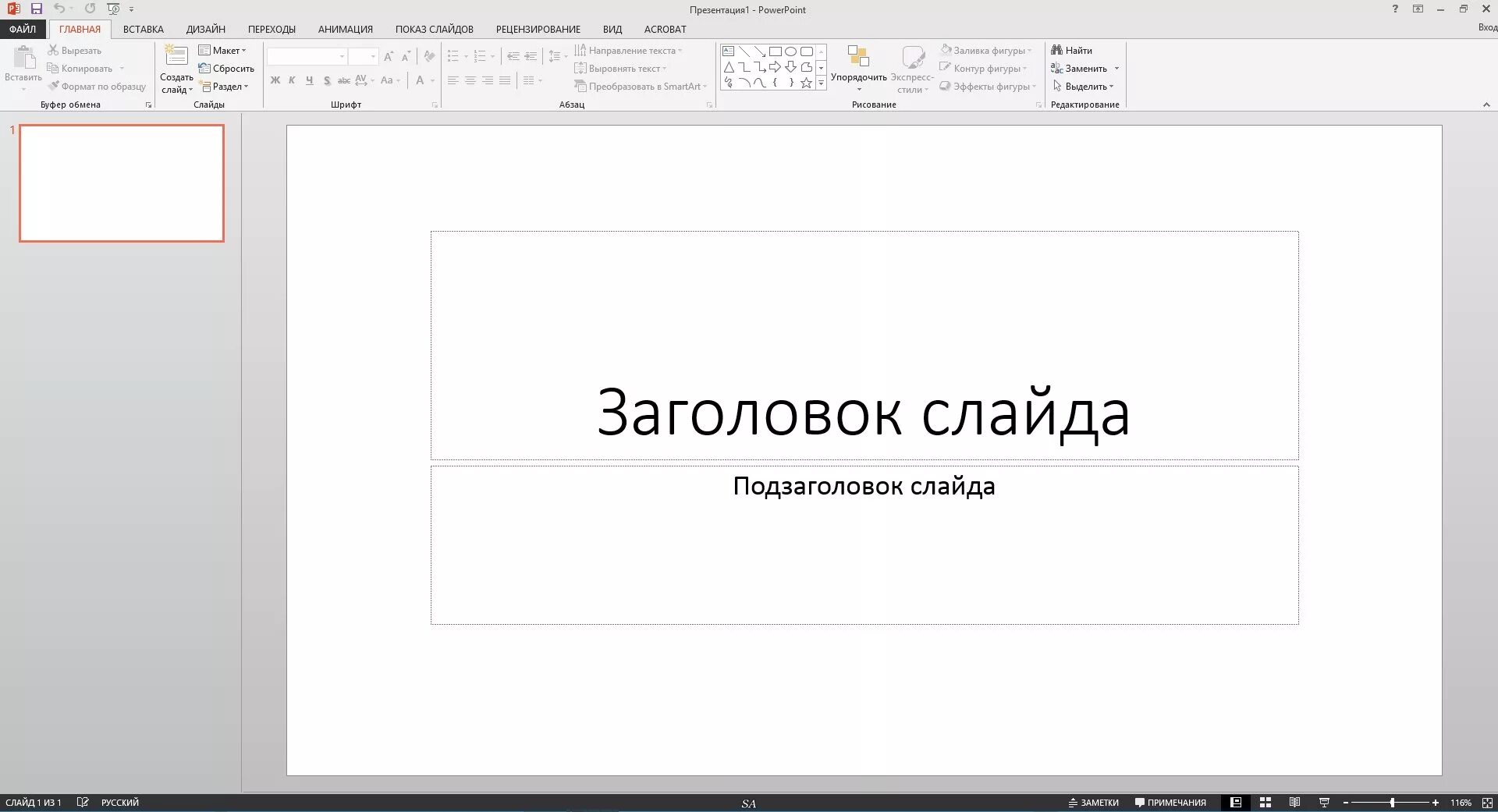 Как сделать презентацию на компьютере со слайдами. Компьютер POWERPOINT. Как сделать слайд. Сделать презентацию в POWERPOINT. Как делать слайды.