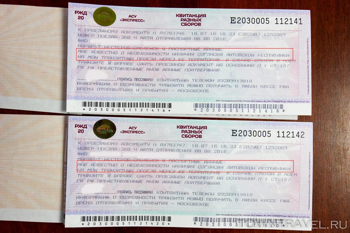 Анкета для получения упд-жд литва. Анкета для проезда в калининград на поезде. Анкета на литовскую визу образец заполнения. Анкета на литовскую визу образец заполнения. Анкета для проезда в калининград на поезде.