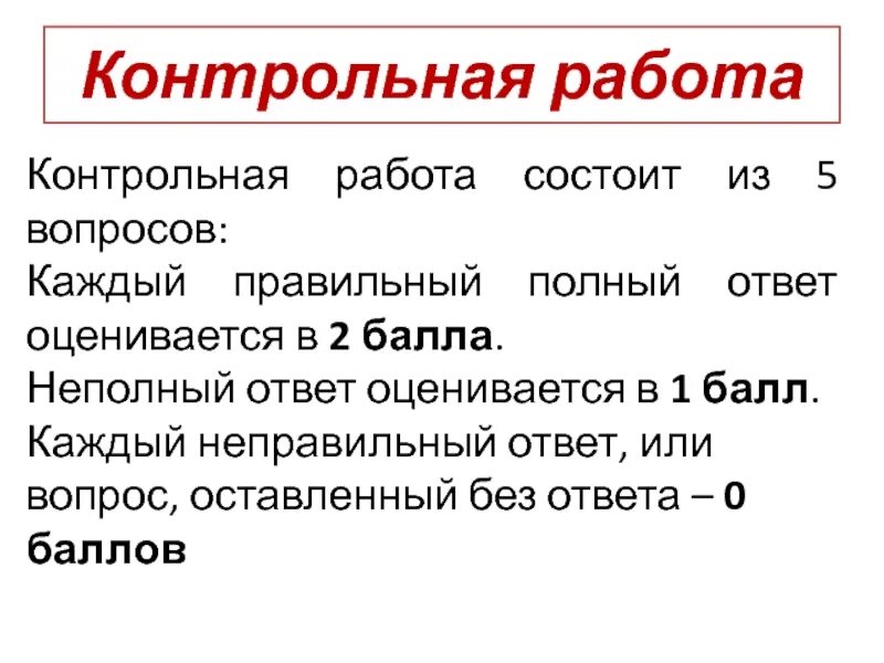 Полный ответ по другому. Неполный ответ. Ответ не полный или неполный. Не полный ответ или неполный ответ. Полный ответ пример.