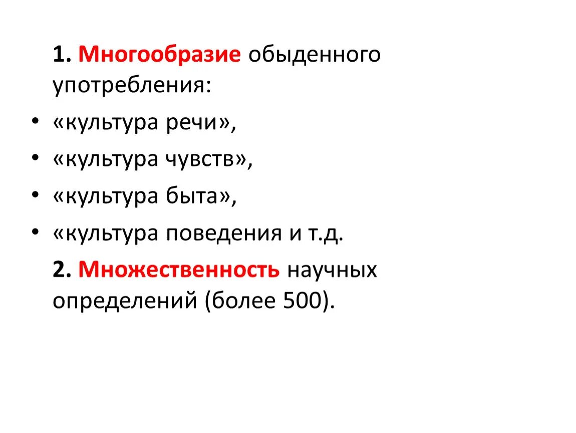 Культурное употребление. Культура чувств. Культура чувств философия. Культура чувств пример. Что такое проявление культуры чувств.