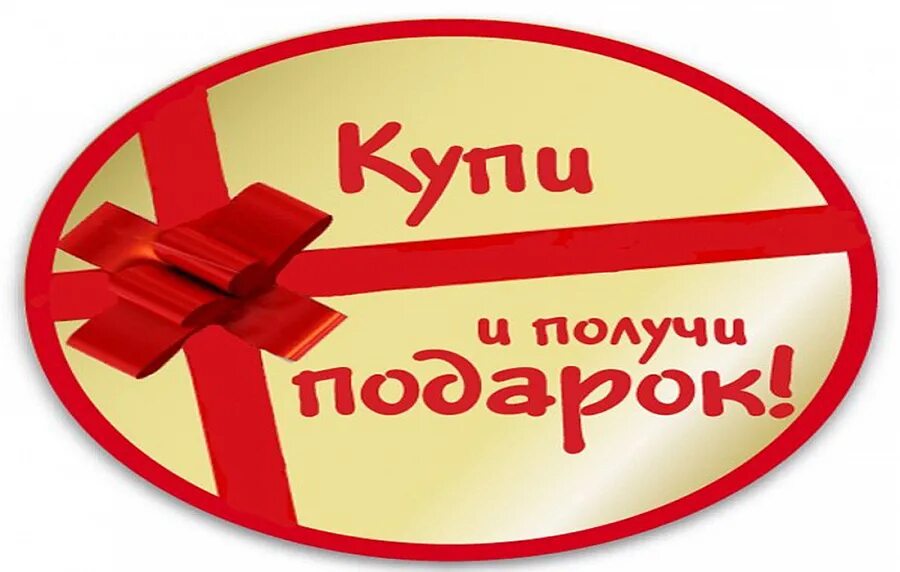 подарок слова. подарок внутри надпись. подарок слова. подарок слово. подарок текст.