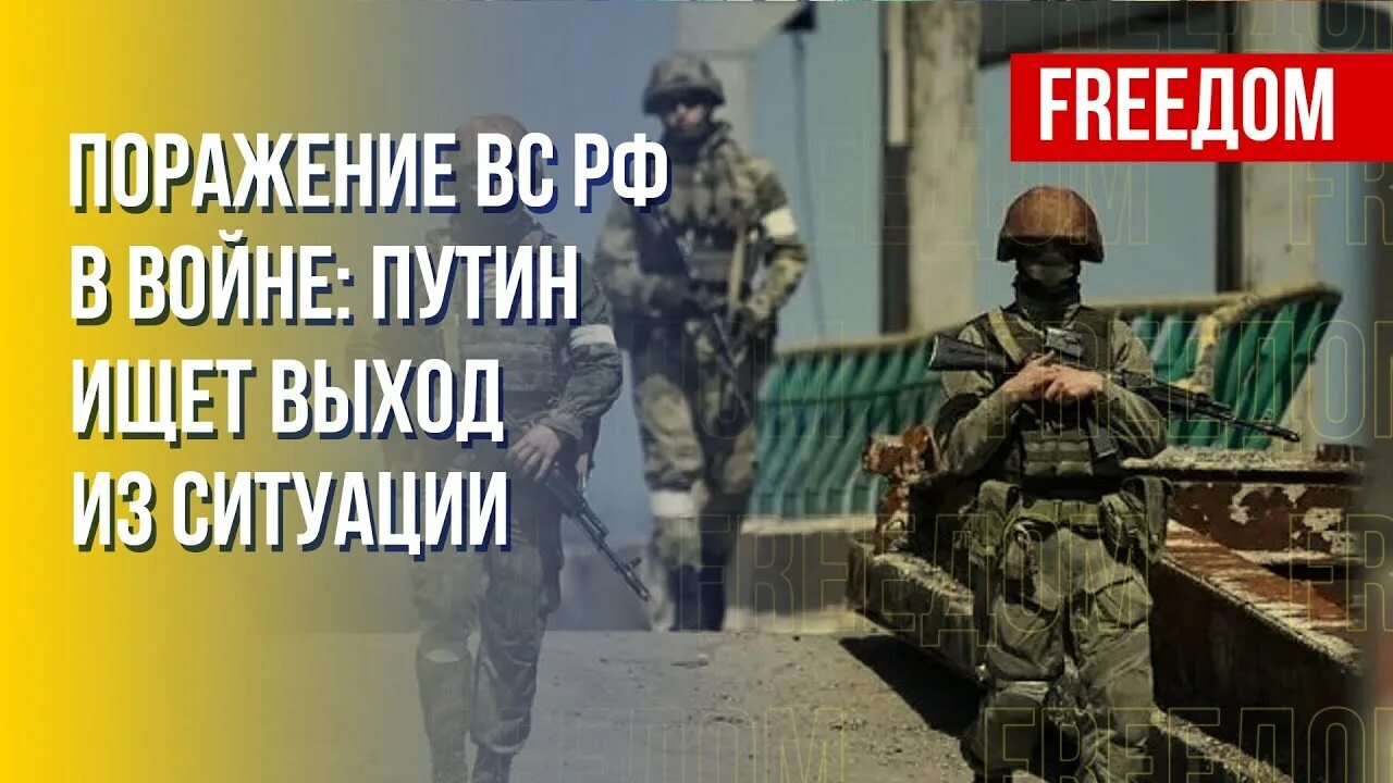 Россия терпит поражение. Россия проигрывает войну в Украине. Снаряжение украинской армии. Почему Россия проигрывает войну с Украиной.