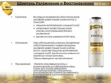 Увлажнение и восстановление