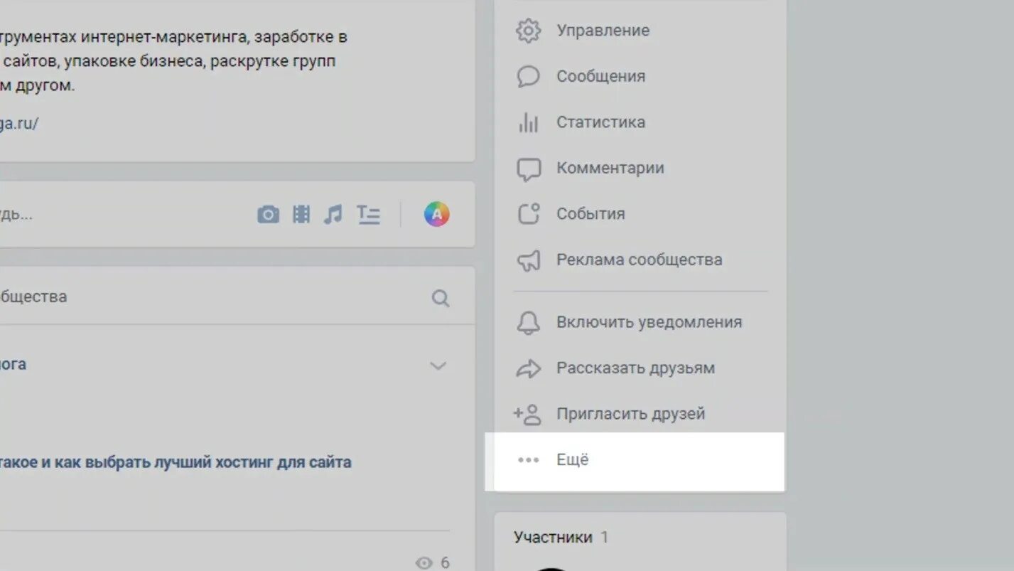 Как сделать закрытую группу в ВК. Как сделать сообщество в ВК закрытым. Как закрыть сообщество в ВК. Как сделать группу в ВК закрытой.